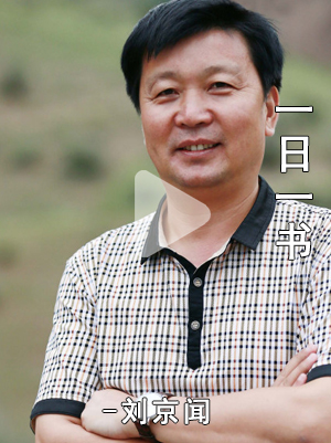 <strong>视频|刘京闻一日一书每日一字书法视频讲座</strong> <strong>视频|刘京闻一日一书每日一字书法视频讲座</strong>